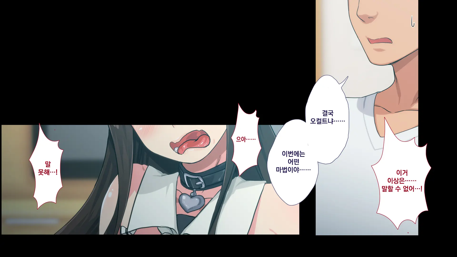 Maonaho ~Kouhen~ Maou O Mezasu Otouto Ga Ore No Nama Onaho Ni Natta Wake | 마오나홀 ~후편~